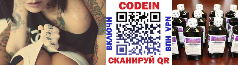 купить наркотик  мега онион  Кодеиновый сироп Lean Purple Drank  Печора 