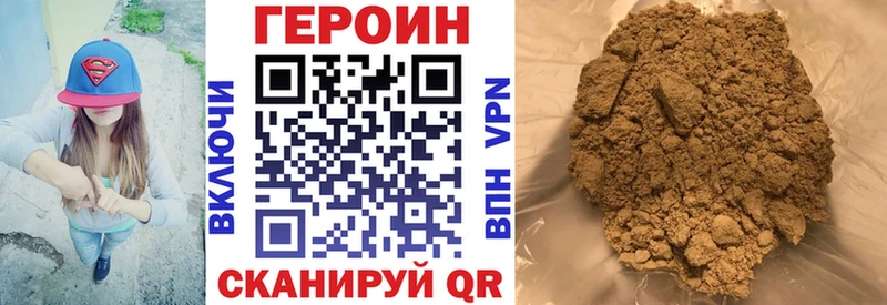 ГЕРОИН VHQ  Печора 
