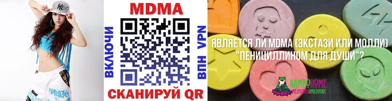 купить   blacksprut ссылки  MDMA crystal  Печора 